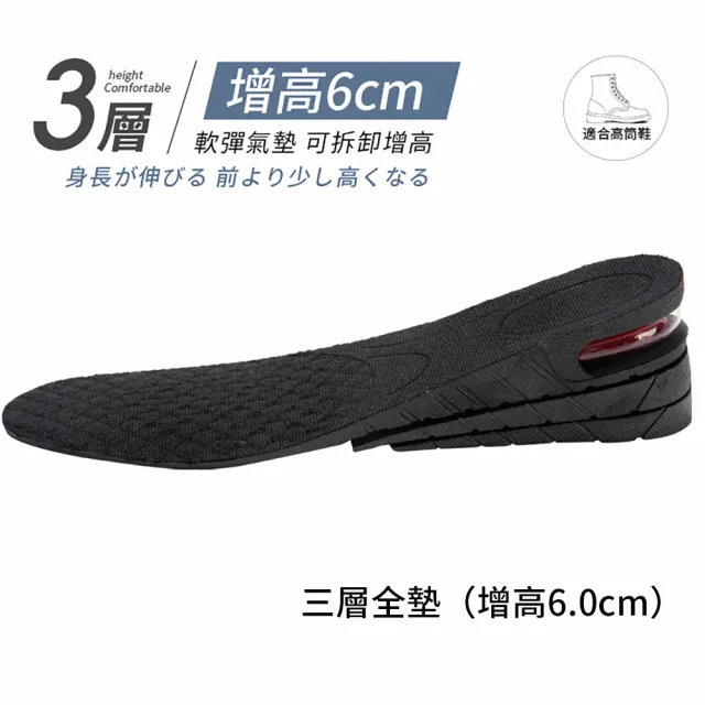 【帕格尼尼paganini】日本舒適減壓氣墊隱形增高鞋墊 氣墊鞋墊(全墊款1雙)