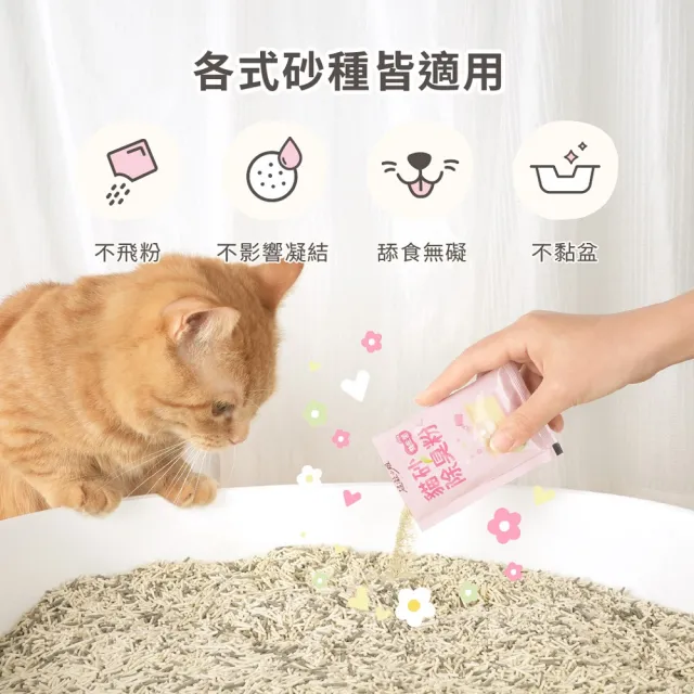 【超凝小姐】貓砂益生菌除臭粉 10gx15包(貓砂盆清潔)