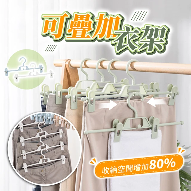 翼型加大不銹鋼晾衣架 迷妳曬衣架 折疊晾衣架 曬衣架(翼型晾