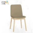 【文創集】克米莉棉麻布&皮革實木餐椅(二色可選)