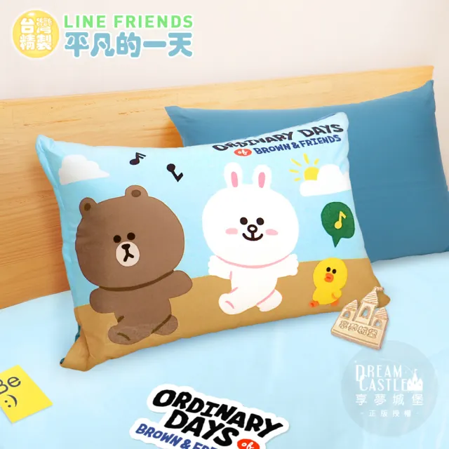 【享夢城堡】MIT卡通枕頭63x45cm一入(LINE FRIENDS 熊大兔兔平凡的一天-藍)