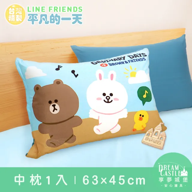 【享夢城堡】MIT卡通枕頭63x45cm一入－LINE FRIENDS 熊大兔兔平凡的一天-藍 / 正版授權中枕