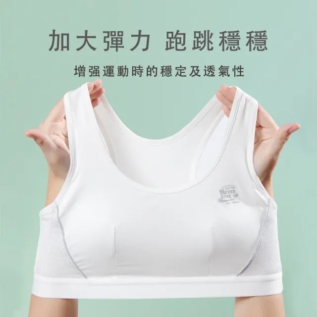 【YOIIE 良の居家】兩件組 冰感速乾不悶熱 吸濕排汗運動型保護內衣(第二階段無鋼圈款 運動少女風背心款)