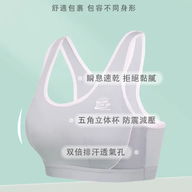 【YOIIE 良の居家】兩件組 冰感速乾不悶熱 吸濕排汗運動型保護內衣(第二階段無鋼圈款 運動少女風背心款)