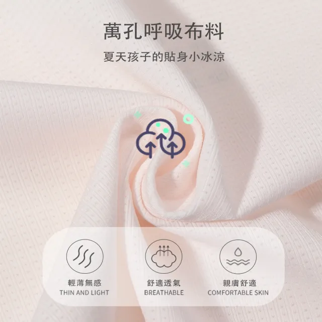 【YOIIE 良の居家】兩件組 涼感超薄透氣保護型 學生內衣 少女內衣 成長內衣(第二階段無鋼圈款 背心款)