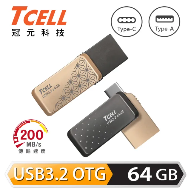 【TCELL 冠元】2入組-Type-C USB3.2 64GB 雙介面OTG大正浪漫隨身碟