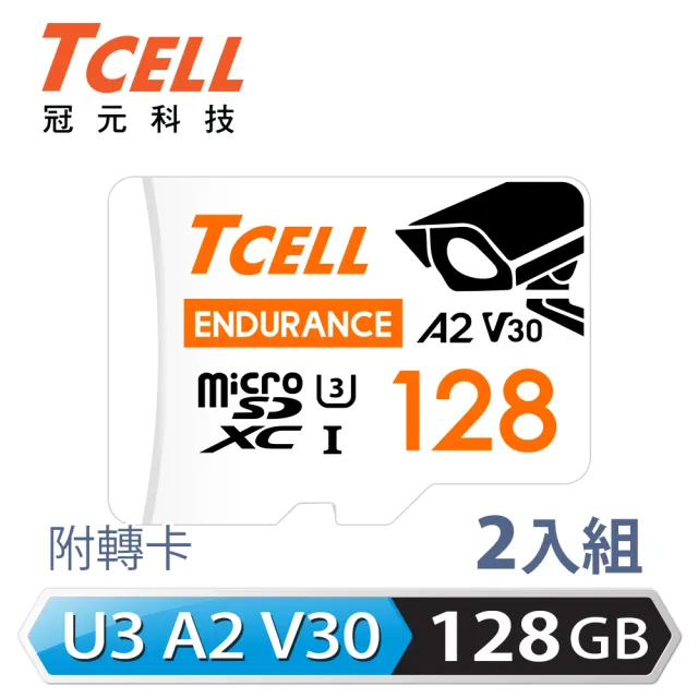 【TCELL 冠元】2入組-MicroSDXC UHS-I A2 U3 128GB(監控專用記憶卡)