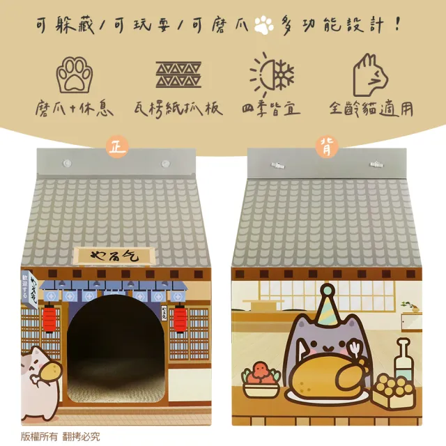 【貓本屋】深夜食堂 牛奶盒造型 貓抓板貓屋