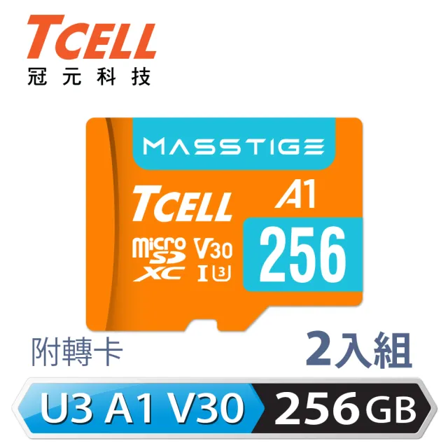 【TCELL 冠元】2入組-MASSTIGE A1 microSDXC UHS-I U3 V30 100MB 256GB 記憶卡