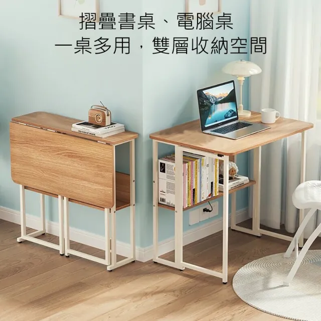 【Easy buy 居家生活】多功能收納摺疊書桌-面寬80CM(書桌 辦公桌 電腦桌 工作桌)