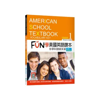 FUN 學美國英語課本Grade 1：各學科關鍵英單【二版】（菊8K+ Workbook+寂天雲隨身聽APP）