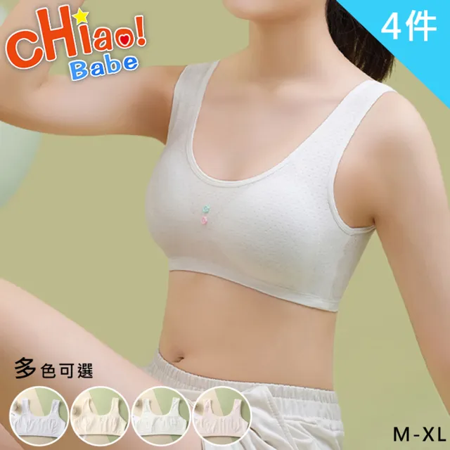 【chiao!Babe 俏寶貝】4件組 少女純棉舒適小背心(M-XL/無鋼圈/學生/兒童/少女/4色可選)