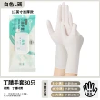 【茉家】安心材質好手感抽取式丁腈橡膠手套(1包)