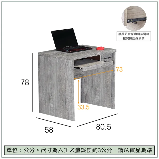 【唯熙傢俱】雪莉灰橡色3尺電腦桌(書桌 電腦桌 辦公桌 工作桌)