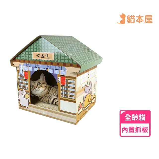 【貓本屋】深夜食堂 加大尖頂 貓抓板貓屋