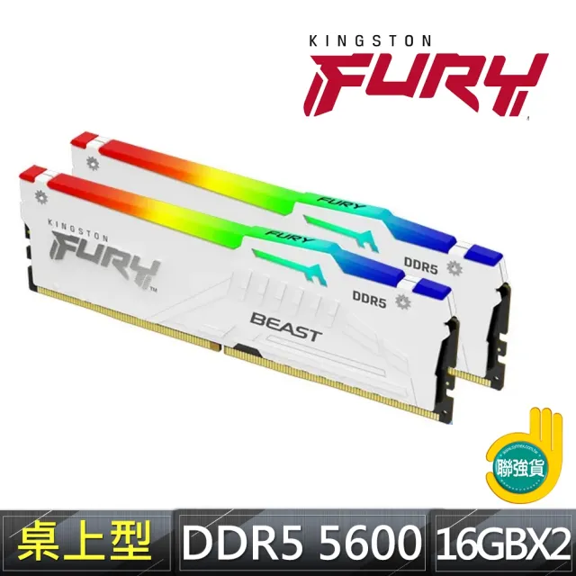 【Kingston 金士頓】DDR5 5600 32GB 桌上型超頻記憶體(KF556C36BWEAK2-32/FURY Beast 獸獵者)