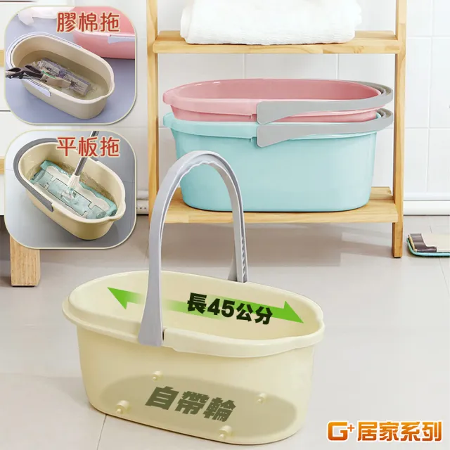 【G+ 居家】帶輪可手提拖把桶18公升(露營提水桶/矽膠水桶/拖地桶/可攜式儲水桶/帶輪桶/滑輪桶)