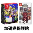 【Nintendo 任天堂】Switch OLED斯普拉遁3主機+《王國之心 記憶旋律》附《專用螢幕保護貼》