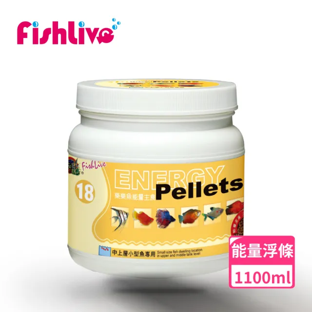 【FishLive 樂樂魚】#18 能量主食 小條狀 浮條粒 1100ml(上層 鬥魚 孔雀 龍魚 魚隻 魚飼料 蝦飼料)