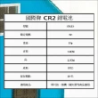 【特力屋】國際牌CR2一次性鋰電池3V