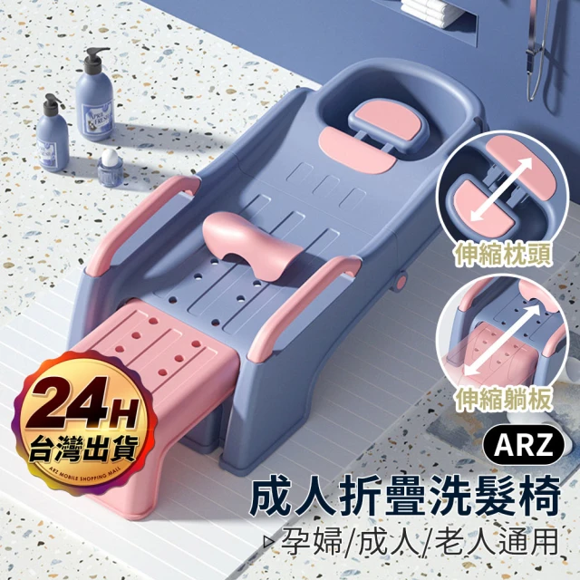 洗澡洗頭椅
