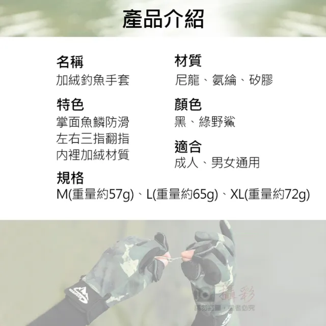 【捷華】DB68加絨釣魚手套 戶外登山旅遊 釣魚 多功能 騎車 男女通用 翻指觸控手套 掀指機車手套 三指翻蓋