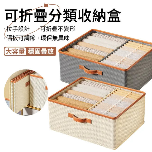 【The Rare】2入組 可折疊衣物分類收納盒 衣櫃抽屜收納 衣褲收納箱 衣物整理置物盒(50*40*20cm)