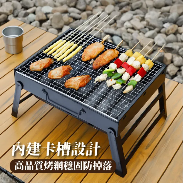 【箱式燒烤架】便攜黑鋼摺疊加厚燒烤爐(戶外烤肉爐 露營必備 野餐 BBQ 烤網 煎烤盤 烤肉架 烤肉組用品)