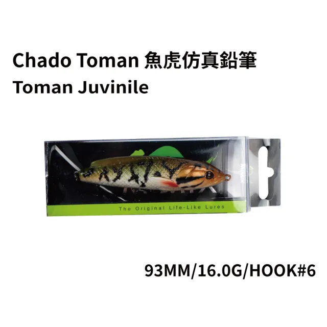 【RONIN 獵漁人】MIMIX 魚虎仿真鉛筆 16g Chado Toman(路亞 擬真假餌 精美塗裝 泳姿漂亮)