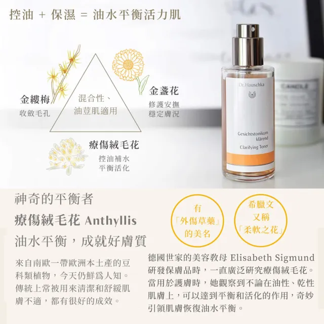 【Dr. Hauschka 德國世家】律動調理液[一般膚質]100ml 買3送1(Dr.hauschka/德國/有機/保養/草本/甘露)