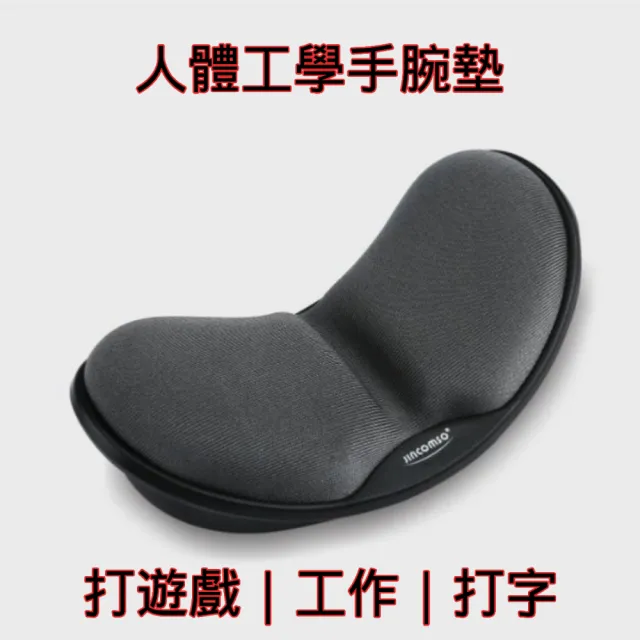 人體工學手腕墊(記憶手腕墊 電競 滑鼠 滑鼠墊 鍵盤手托 鼠標手腕支撐墊 打字 鍵盤)