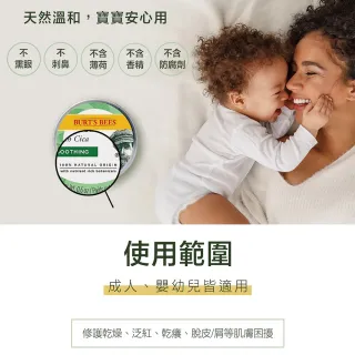 【BURT’S BEES】神奇積雪草本修護霜17 2入+神奇草本修護棒4.25g 2入(護唇膏/蜜蜂爺爺/天然/神奇紫草霜)