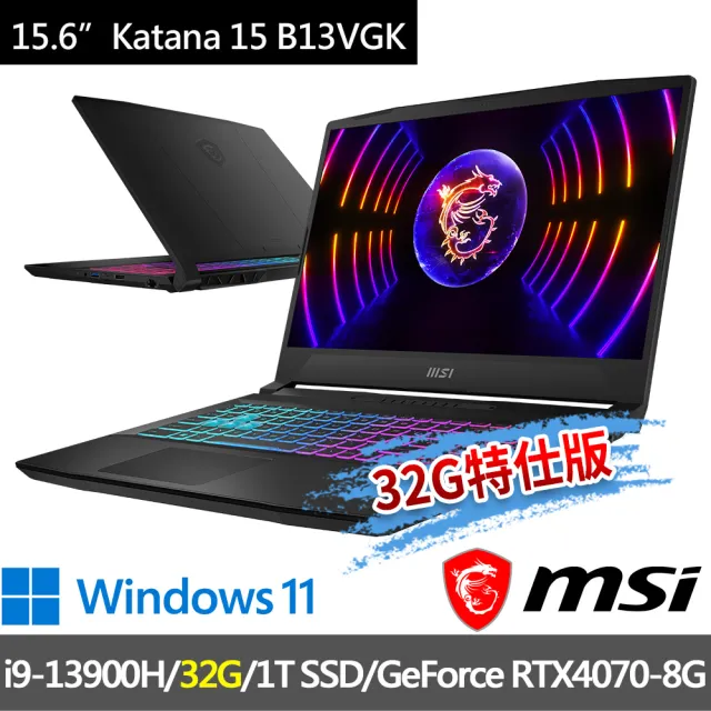 【MSI 微星】▲特仕版 15.6吋i9電競(Katana 15 B13VGK-1201TW/i9-13900H/32G/1T SSD/RTX4070-8G/W11)