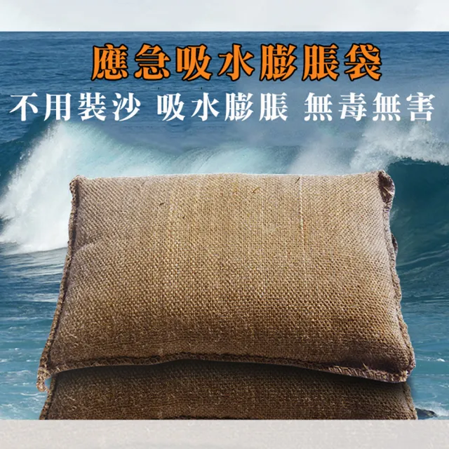 【EZlife】防洪吸水膨脹科技沙袋(5入組)(其他規格)