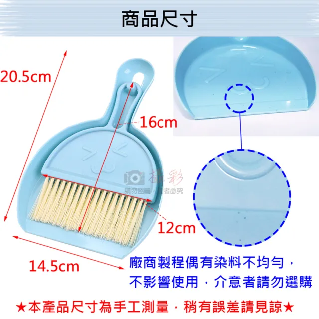 【捷華】迷你畚箕掃把組 桌面迷你笑臉清潔刷 清潔套組 小掃帚 掃便器 寵物用品