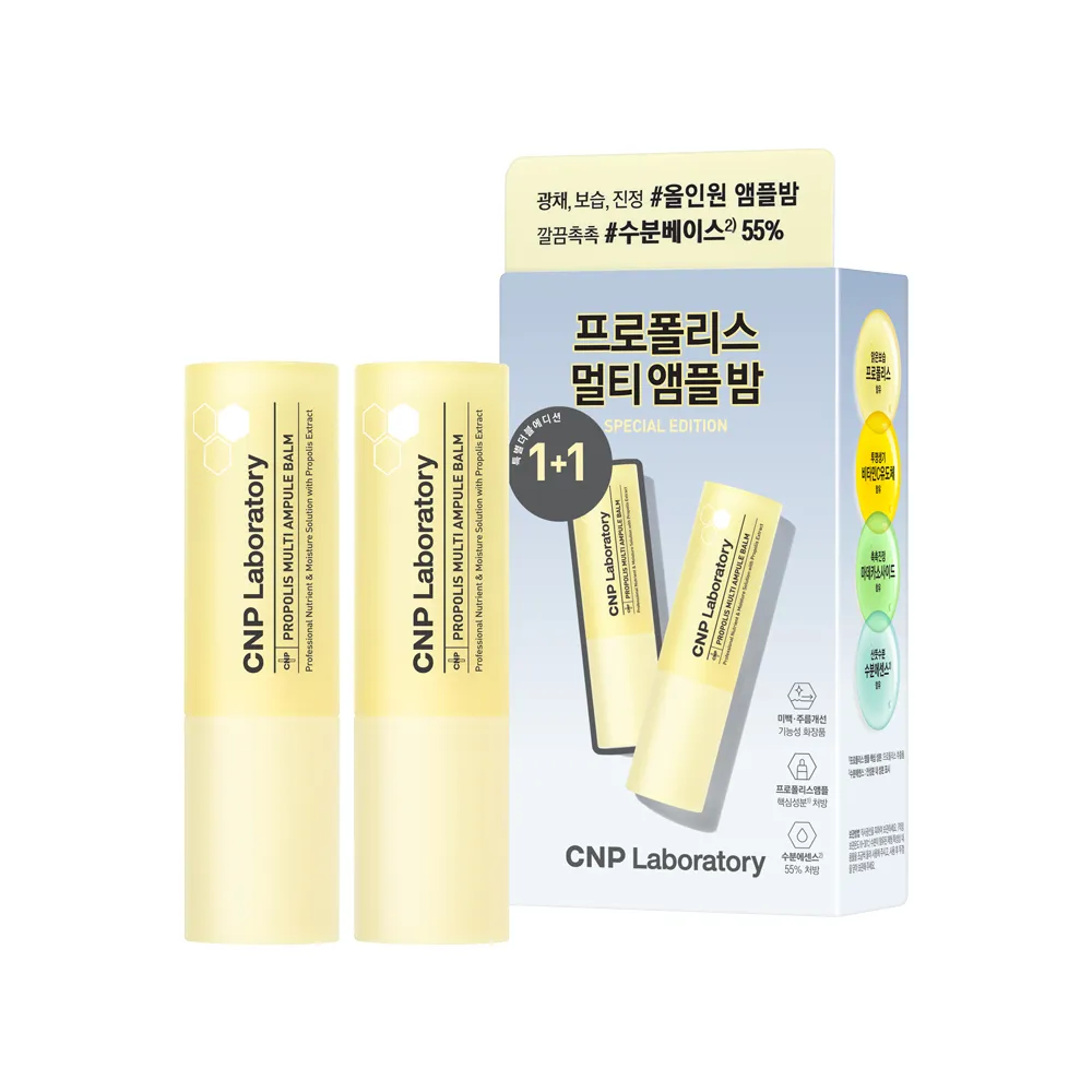 【CNP Laboratory】蜂膠能量彈潤保濕棒1+1增量組(7g*2支)