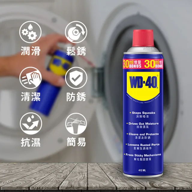 【WD-40】多功能除銹潤滑劑 100ml(2入)