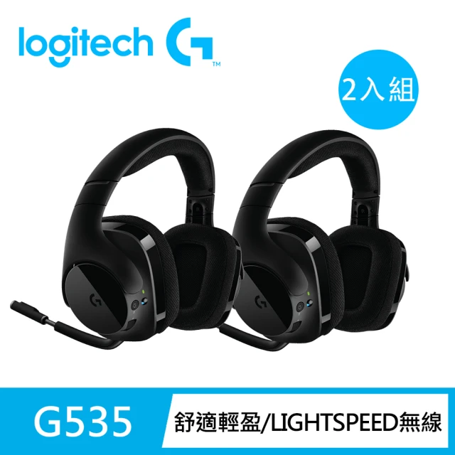 【Logitech G】2入組 G535 Wireless電競耳麥
