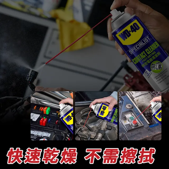 【WD-40】SPECIALIST 快乾型精密電器清潔劑11oz. 附活動噴嘴 美國廠(2入組)