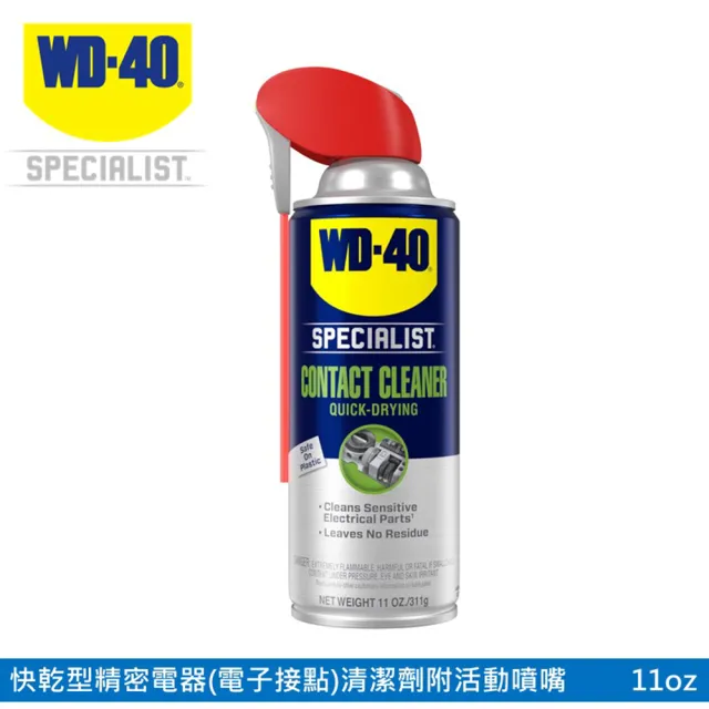 【WD-40】SPECIALIST 快乾型精密電器清潔劑11oz. 附活動噴嘴 美國廠(2入組)