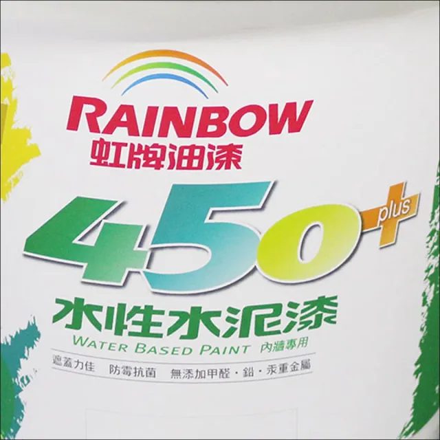 【虹牌】450plus 水泥漆 平光 白色 10L
