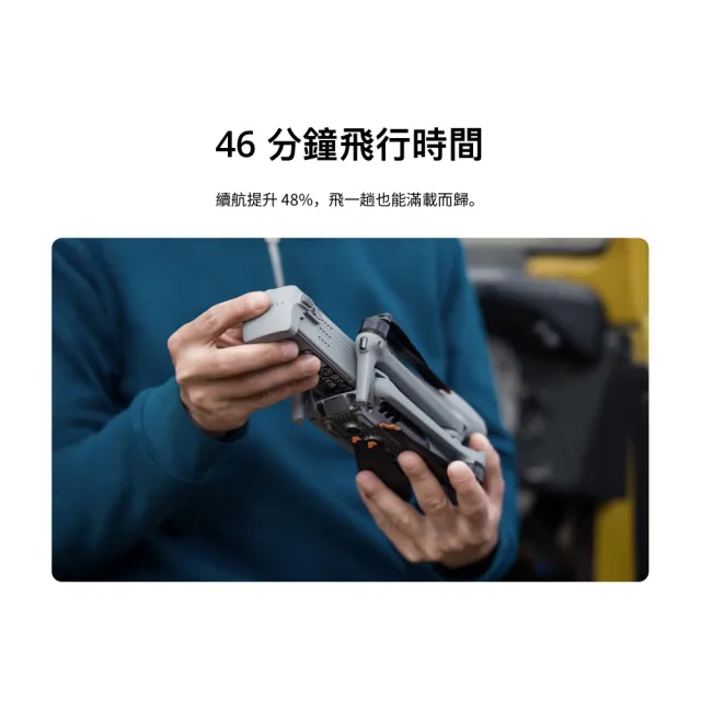 【DJI】Air 3 DJI RC2 暢飛套裝版+Care 1年版 空拍機/無人機(聯強國際貨)