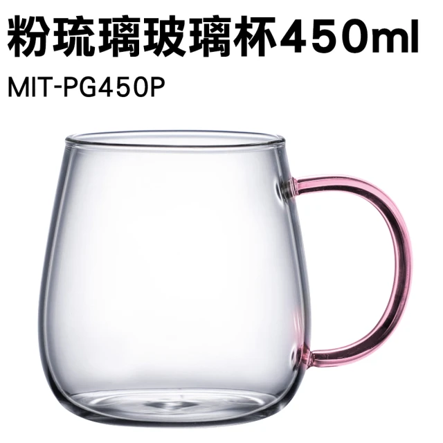 工具達人 質感玻璃杯 玻璃杯 玻璃咖啡杯 水杯 茶杯 耐熱杯 防燙杯 粉色款 咖啡杯 玻璃杯(190-PG450P)