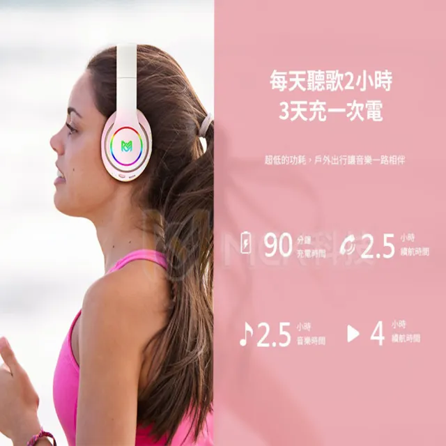 【沐森活 MuLife】MCK-S2煥彩RGB耳罩式無線耳機