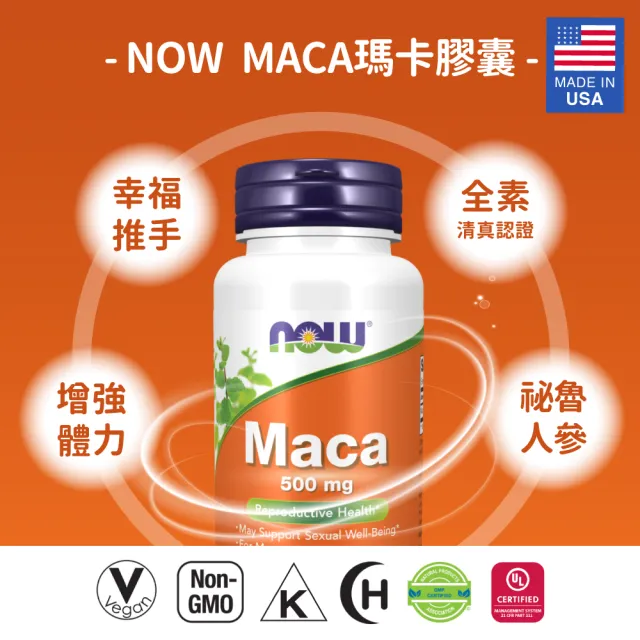 【NOW Foods】MACA瑪卡膠囊x3瓶(100顆/瓶)