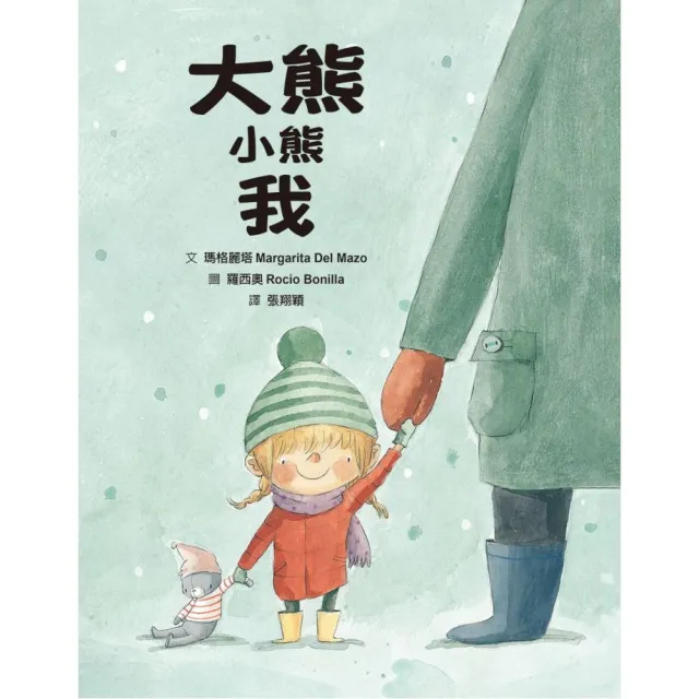 大熊 小熊  我