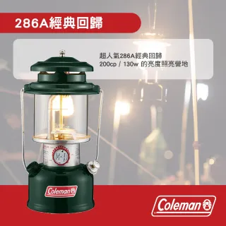 【Coleman】單燈蕊氣化燈 CM-29494(營燈 汽化燈 286A 吊燈 經典 露營 逐露天下)