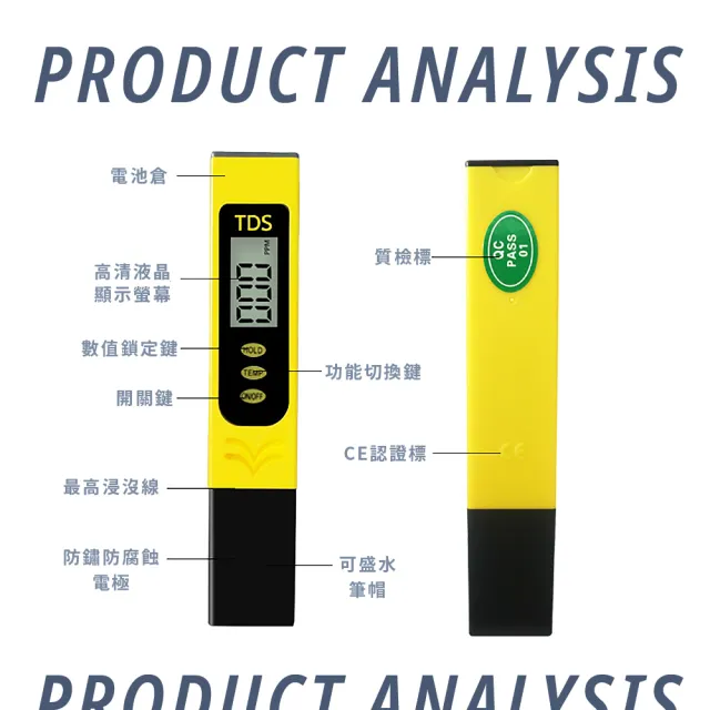 【健康飲水】家用TDS檢測水質筆(便攜 測水筆 飲用水檢測筆 自來水 測試筆 EC筆 驗水筆 水耕栽培 水族用品)