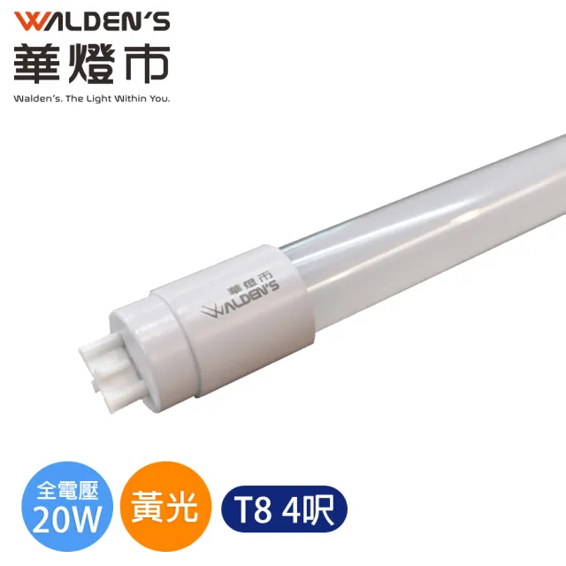 【華燈市】20W LED高效能T8燈管4尺(6入組)