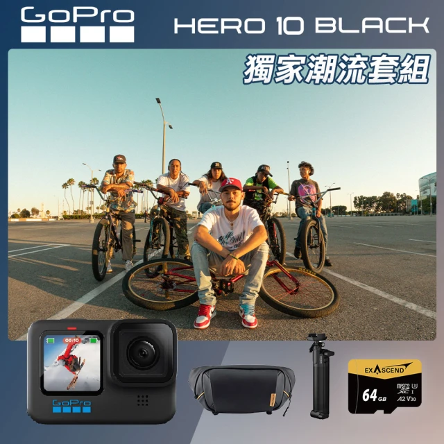 【GoPro】HERO 10 獨家潮流組合